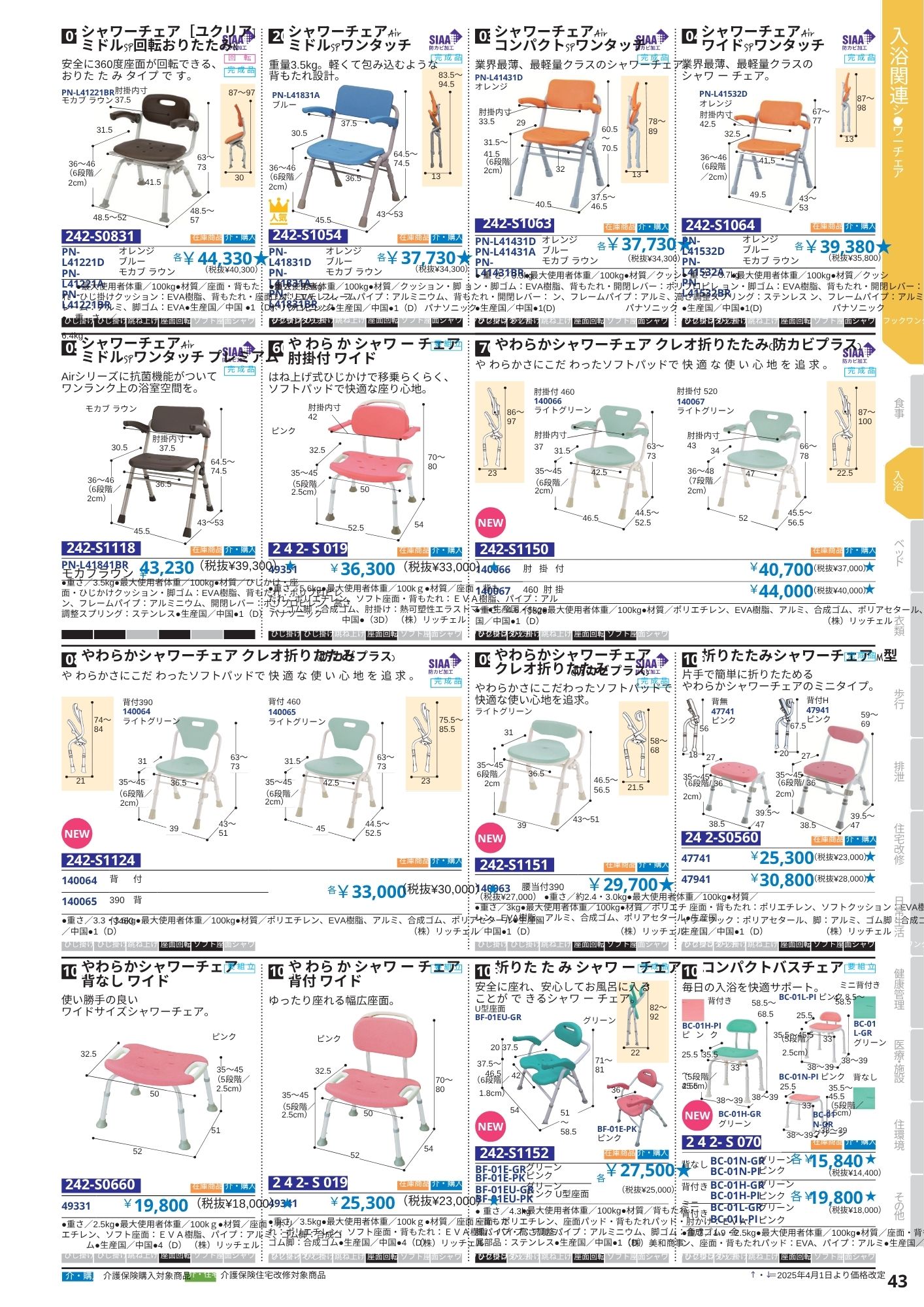 K0000_0017_071_0043.pdf.jpg