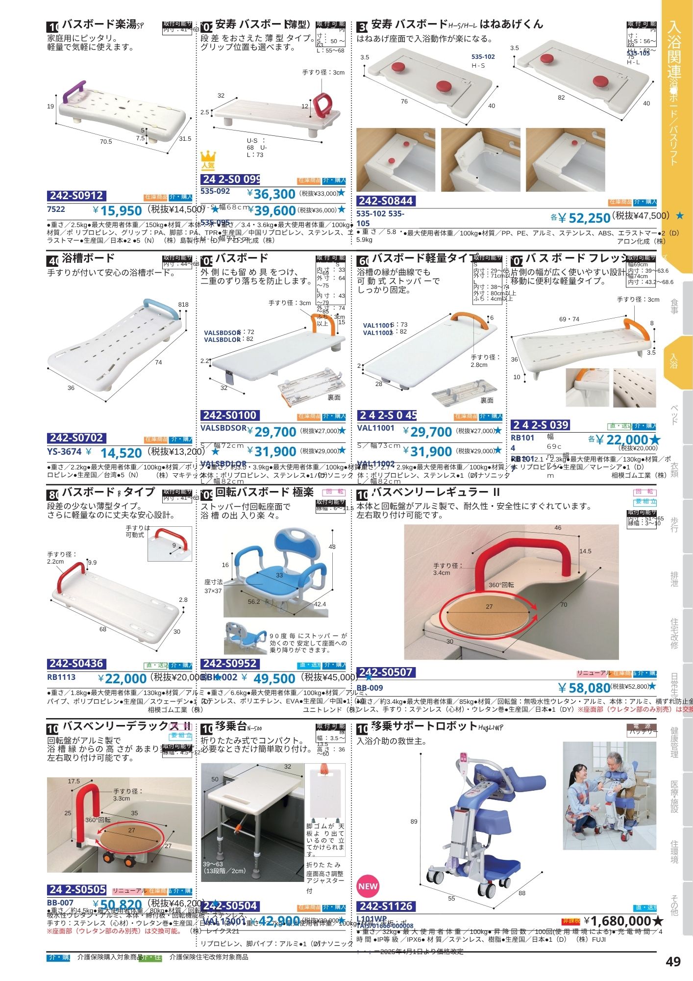 K0000_0017_071_0049.pdf.jpg