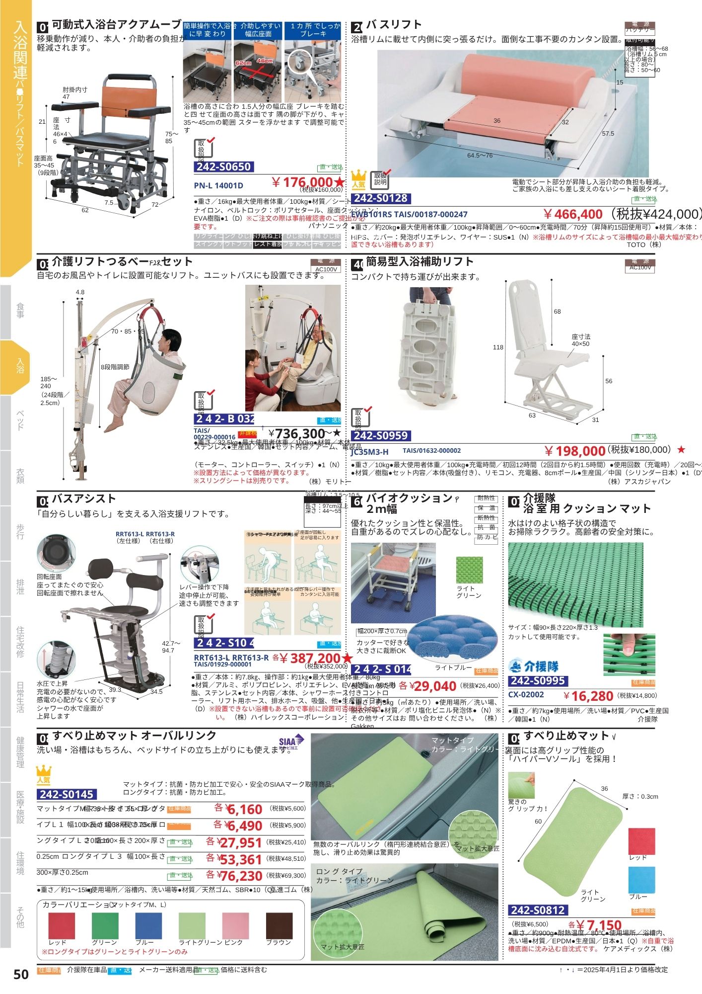 K0000_0017_071_0050.pdf.jpg