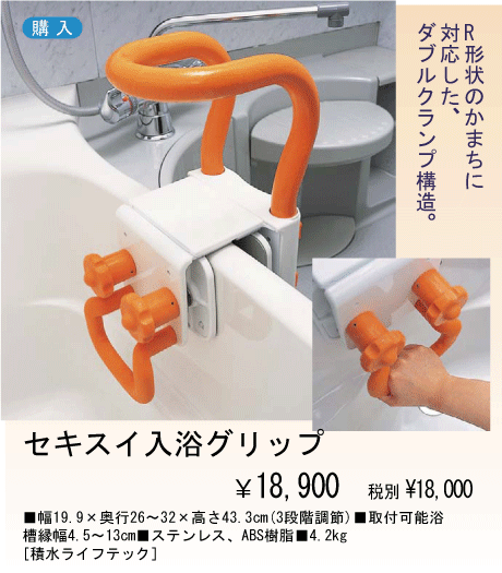 入浴用品（販売） - 奈良県香芝市 居宅介護支援 ライフステーション