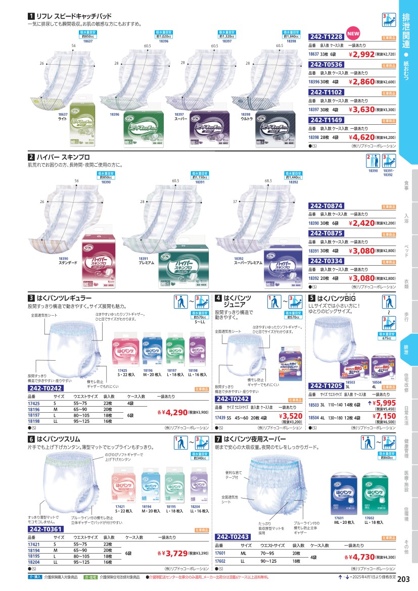 画像の説明
