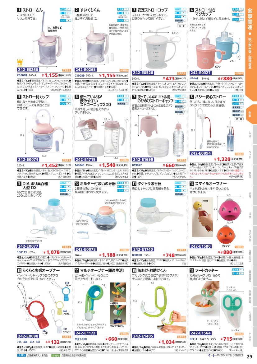 画像の説明